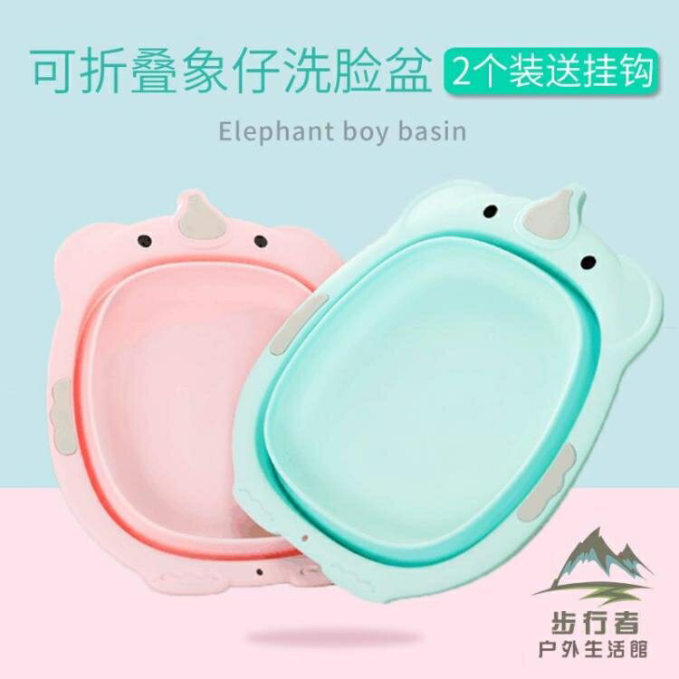 2個裝 嬰兒洗臉盆可折疊盆塑膠PP家用兒童小臉盆子