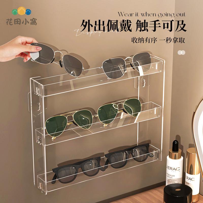眼鏡收納架 多層多格家用亞克力 透明壁掛式墨鏡近視太陽眼鏡放置架[PP0502003]