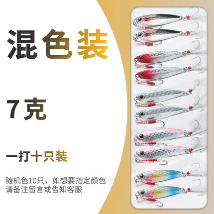 假餌 截口一飄落鐵板路亞餌假餌遠投鲅魚翹嘴鱸魚通殺爆扣岸拋淡水白條【MJ19900】