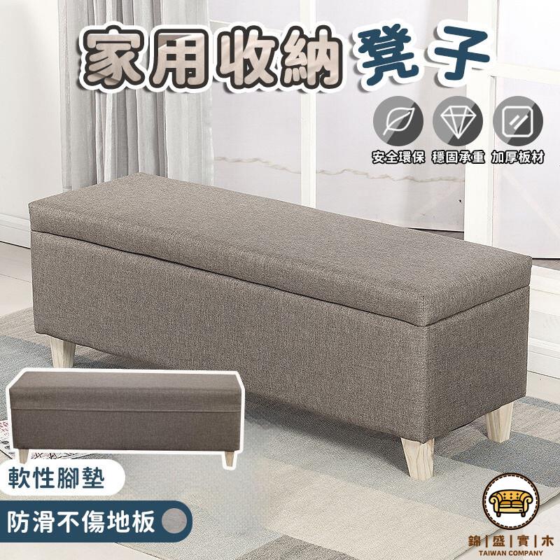 可開發票 工廠現貨 【免運/開票】長條凳 換鞋凳 穿鞋凳 沙發凳 床尾凳 收納凳 儲物凳 客廳沙發凳 布藝沙發凳 玄關鞋凳特惠/全館折扣 售後保障 j547