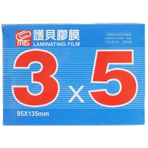 MBS 萬事捷 特級品 3×5 亮面護貝膠膜 200張入 NO.1321