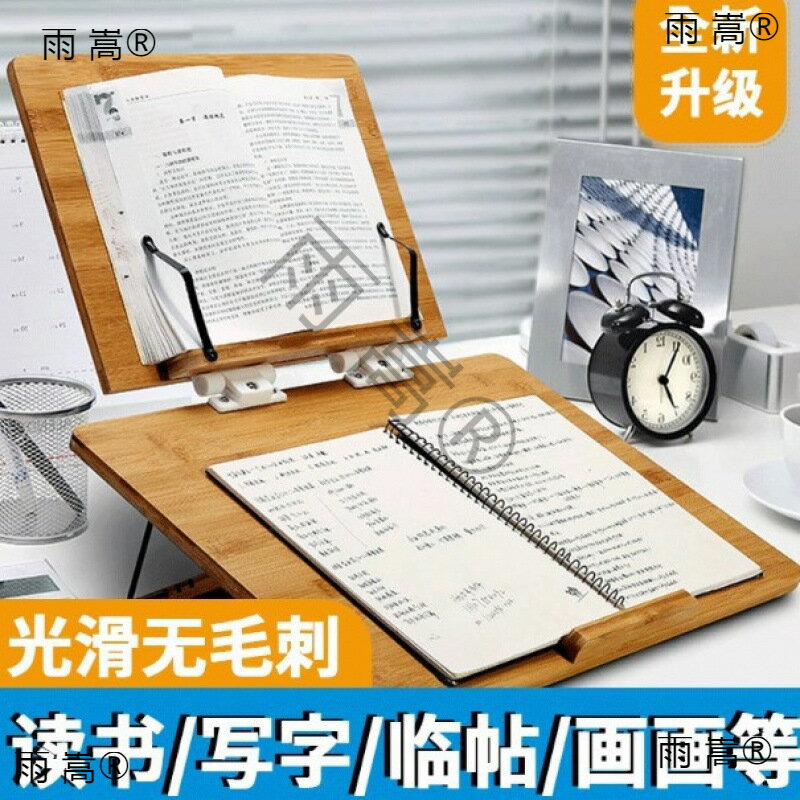 新型底座閱讀書架大號低角度寫字檯傾斜調節畫板看書板學生考研桌