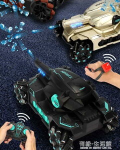 玩具車 遙控機甲坦克可發射水彈充電動四驅越野汽車兒童手勢感應玩具男孩 【年終特惠】