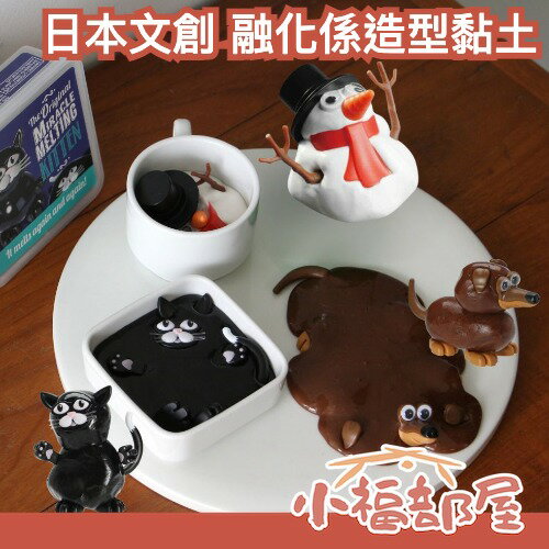 日本 HERE by DETAIL 融化係造型黏土 矽膠造型玩具 創作 解壓 療癒 不會乾 不會硬 重複使用 聖誕禮物 交換禮物｜療癒選物【小福部屋】