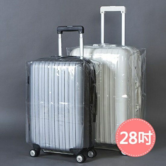 ♚MY COLOR♚PVC透明防水行李套 28吋 耐磨 防塵 保護 旅行 打包 整理 登機 拖運 海關【T25】