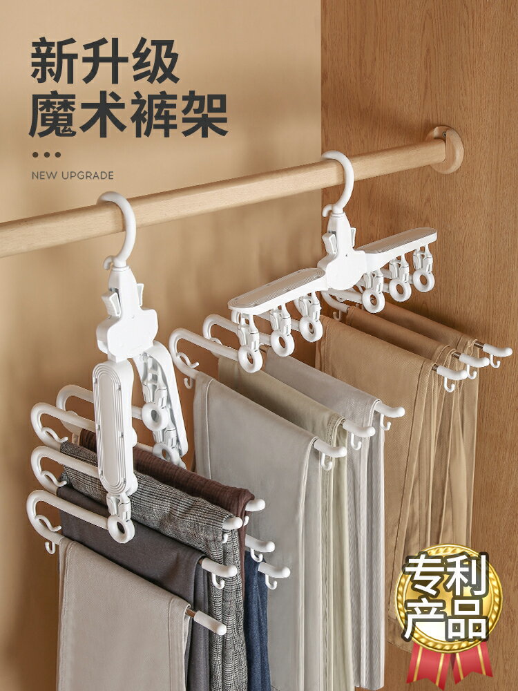 多功能褲架魔術褲夾掛衣架多層伸縮褲子家用移動折疊衣櫃收納神器