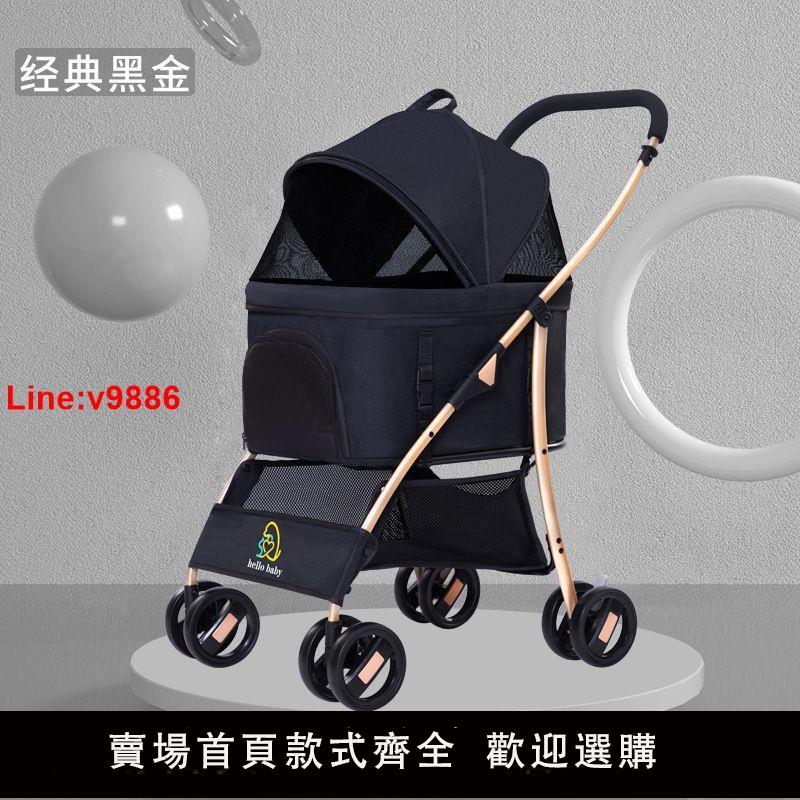 【臺灣公司 超低價】hellobaby寵物推車pc100時尚寵物推車分離式貓咪狗狗輕便折疊推車
