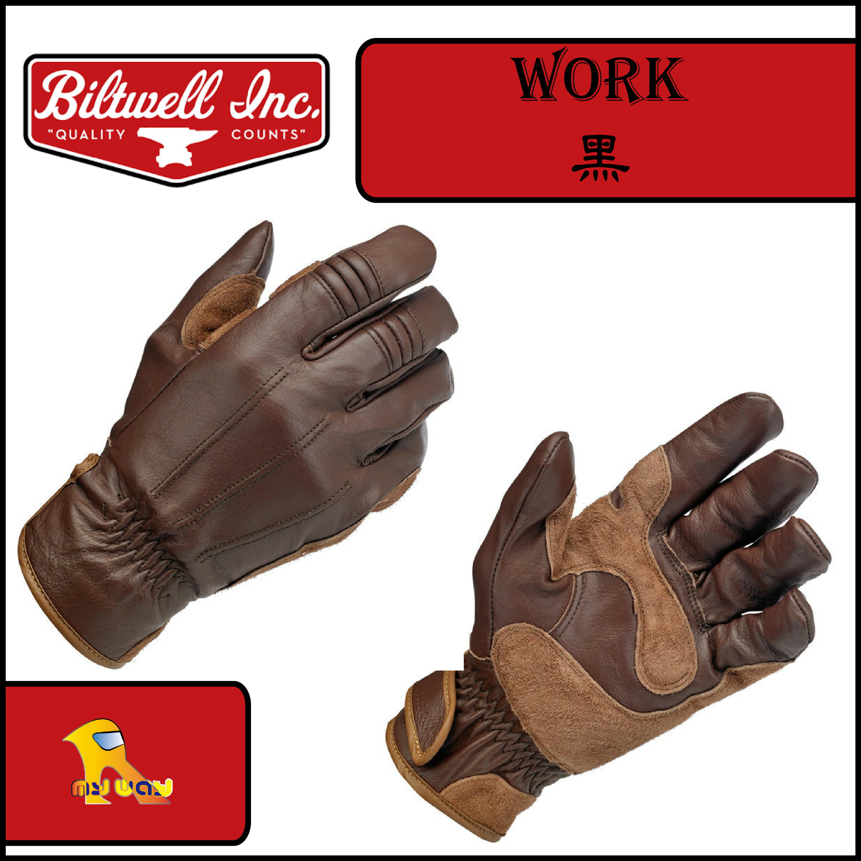 ~任我行騎士部品~ 美國 Biltwell Work 咖啡 全皮 復古 手套 美式