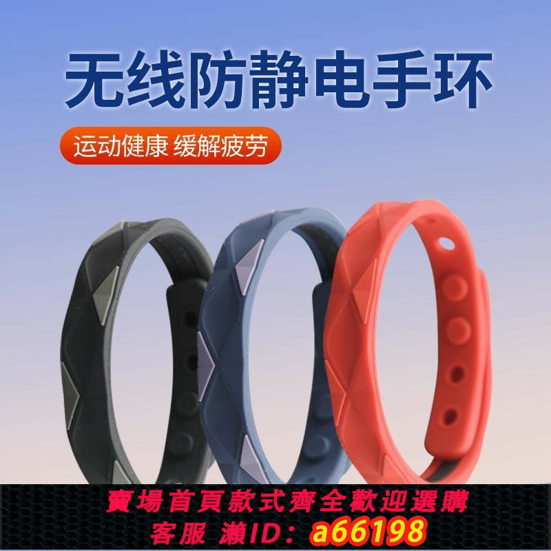 【臺灣公司 可開發票】新款日本防靜電手環無線人體去除靜電抗靜電手鏈男女冬天靜電