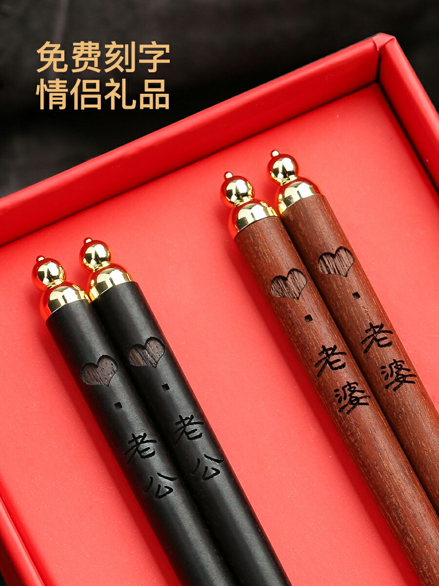 紅木家用高檔防黴情侶款筷子一對兩雙裝家庭裝 天然實木快子套裝