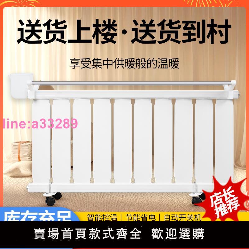 加水電暖氣片家用智慧移動取暖器電加熱節能省電靜音速熱水暖散熱