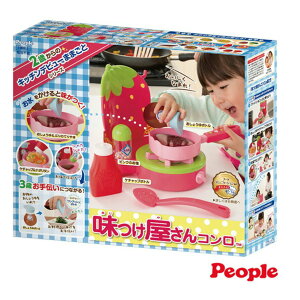 日本people 小小料理廚師遊戲組合