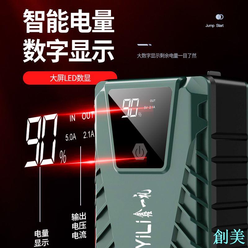鑫一禮車輛應急啟動電源打火神器12V搭電寶車載應急電源移動救-創美