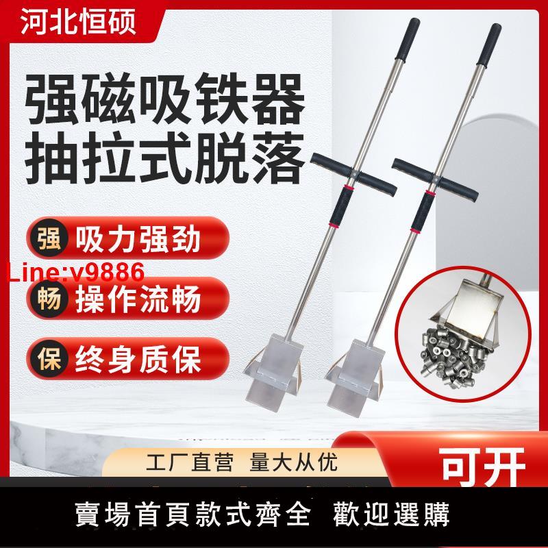 【臺灣公司 超低價】強磁拾鐵器鋁模吸鐵器強力磁鐵吸鐵石工地工具鐵屑除鐵器吸鐵神器