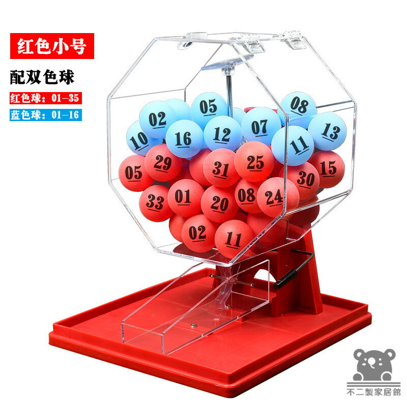 公司貨 可開發票 【手動搖奬機】活動道具 雙色球抽號機 搖號機 搖獎機 開獎機 抽獎神器 搖球機 休閒娛樂 活動抽獎 抽獎機工廠現貨直銷 店長新品推薦 全館八折 售後保障 5h830 0