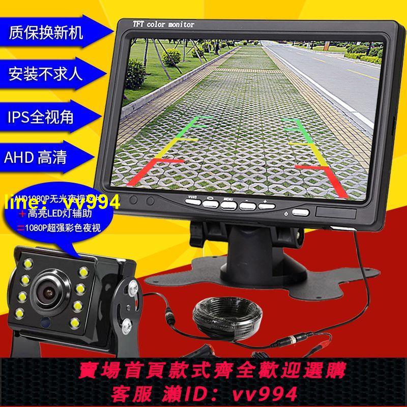 倒車影像24v貨車大車載收割機倒車神器超高清攝像頭全屏倒車雷達