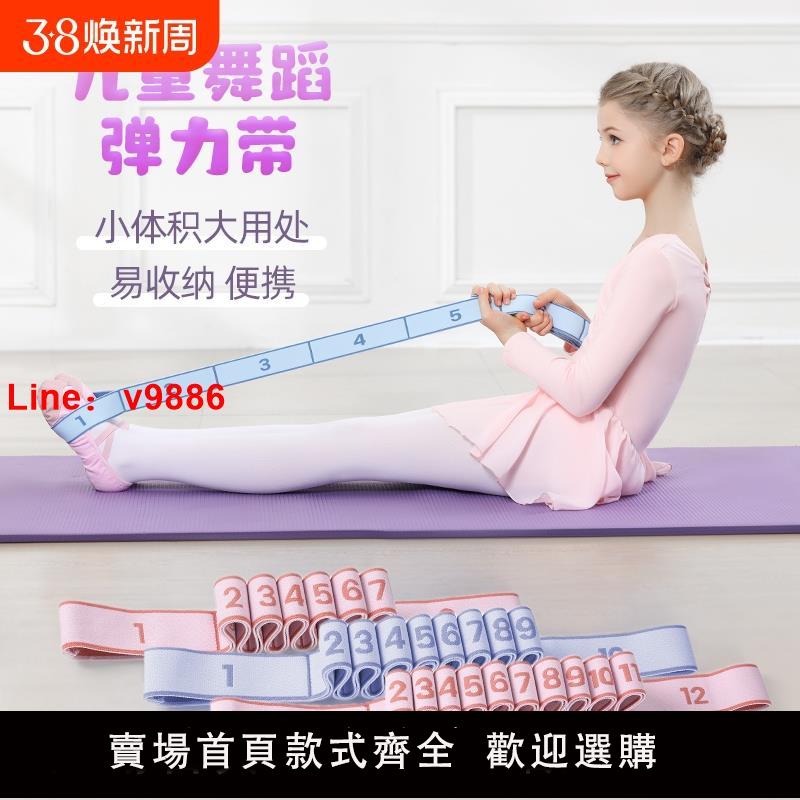 【臺灣公司 可開發票】CEYE兒童舞蹈專用彈力帶伸展帶分段式阻力帶瑜伽拉伸帶訓練拉力帶
