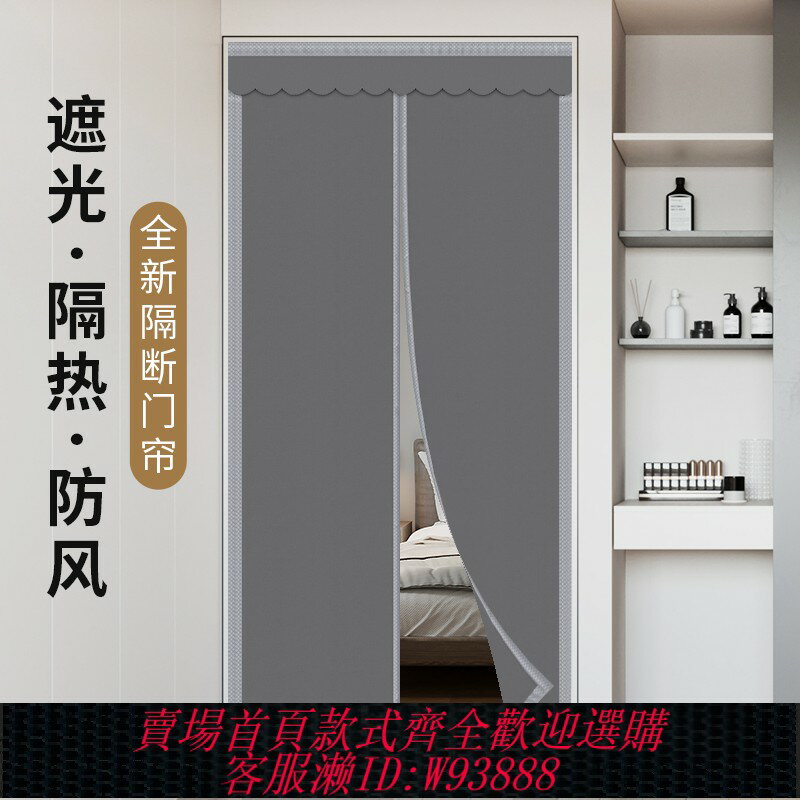 {臺灣公司貨 可打統編}中式布藝保暖門簾防風家用臥室擋風防走冷空調簾免打孔防塵遮隱私
