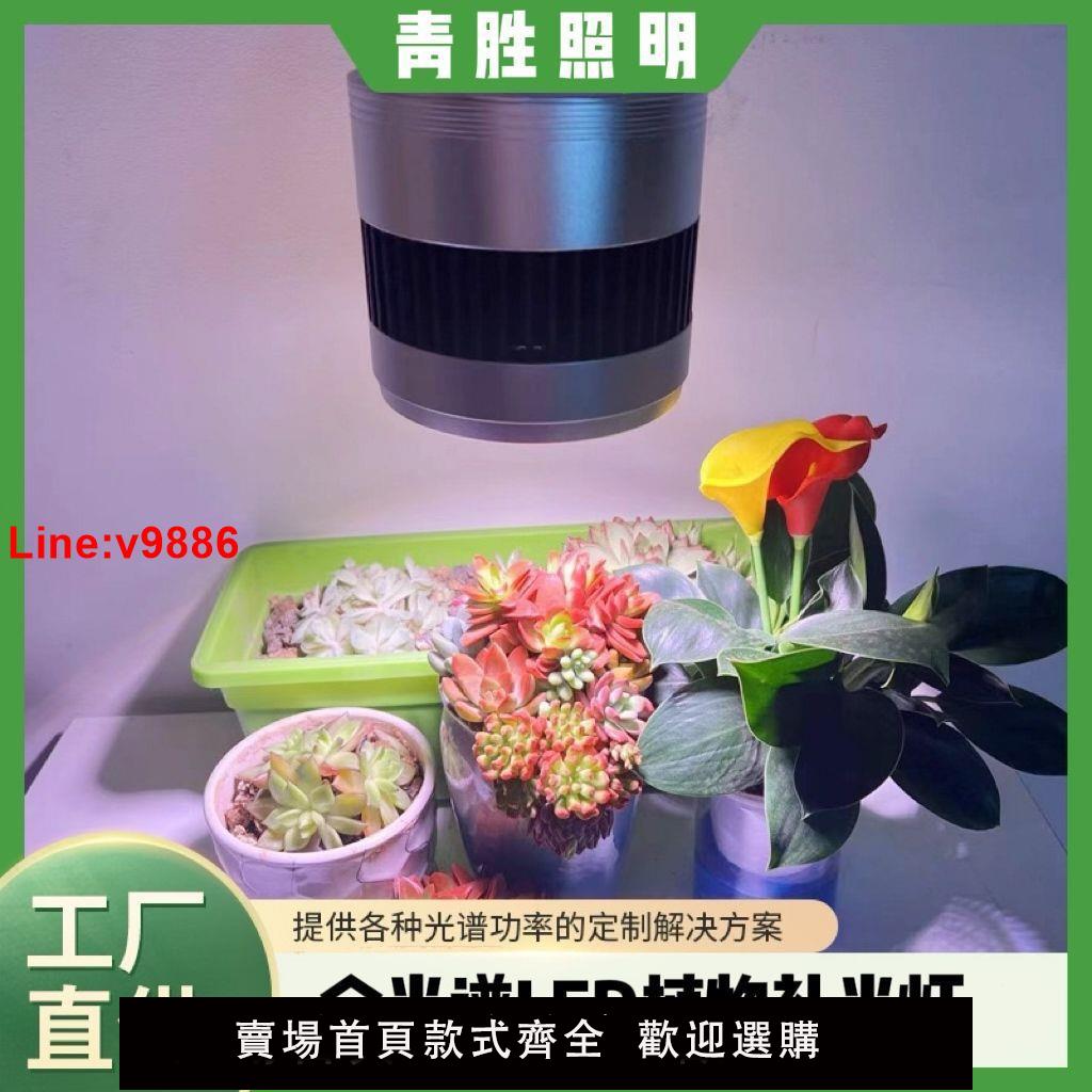 【臺灣公司 超低價】LED家用全光譜植物燈筒燈多肉綠植生長上色防徒室內花卉太陽光