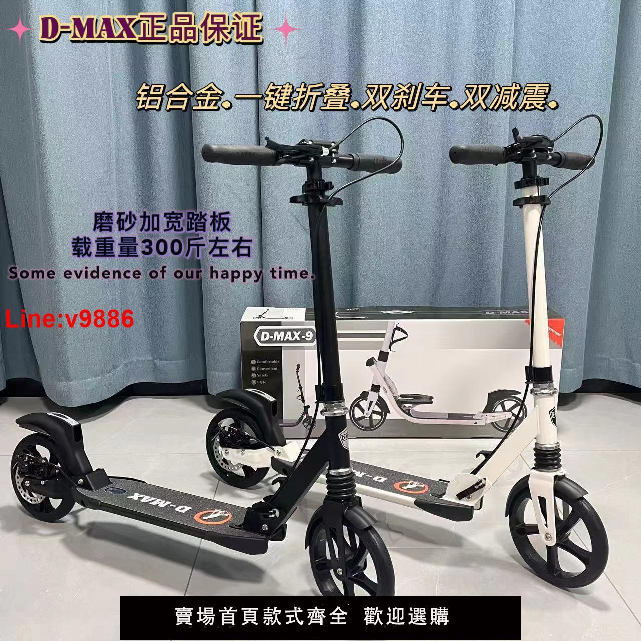【臺灣公司 超低價】得麥斯兒童青少年成人滑板車12單腳滑輪車二輪可折疊雙減震代步車