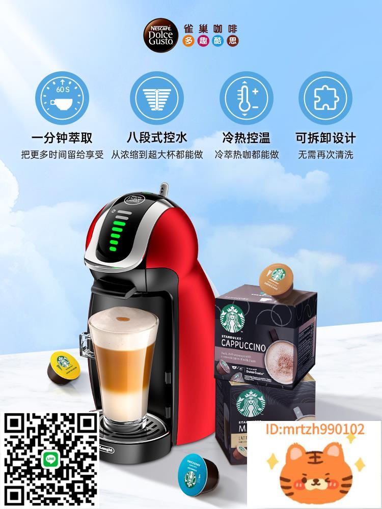 雀巢膠囊咖啡機小型家用多趣酷思Genio小企鵝全自動一體咖啡機-時尚精品