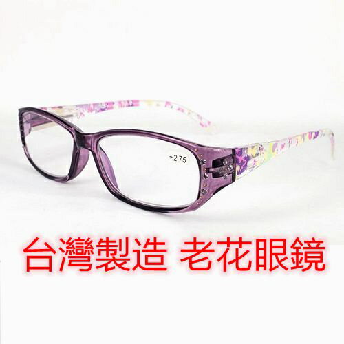 台灣製造 老花眼鏡 閱讀眼鏡 流行鏡框 時尚造型花邊 2054