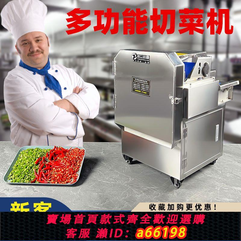 【臺灣公司 可開發票】多功能商用切菜機切韭菜蔥花小米辣酸菜絲切片切段機小型切菜機