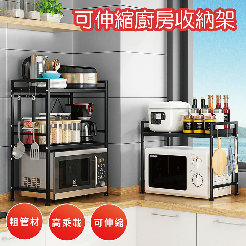 耐重可伸縮廚房收納架置物架圍波爐架 (免安裝/可伸縮/微波爐架/廚房收納架/置物架)