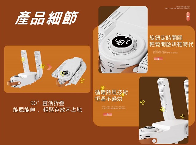 @貨比三家不吃虧@定時烘鞋機 烘鞋機 恆溫烘鞋器 紫外線烘鞋機 可提掛 定時 運動鞋 家用 手套烘乾 出差 長靴 濕氣 6