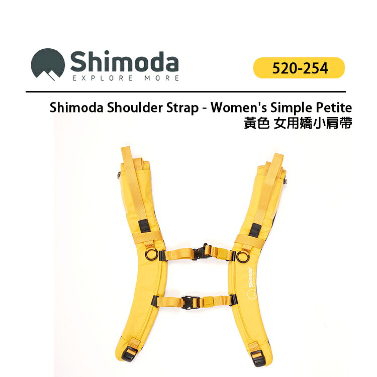 EC數位 Shimoda Shoulder Strap Women's Simple Petite 女用嬌小肩帶 黃色