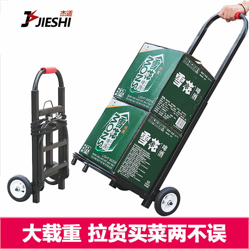 折疊小拉車手拖車行李車買菜拉桿車便攜兩輪拉貨車搬運車方管推車 小山好物