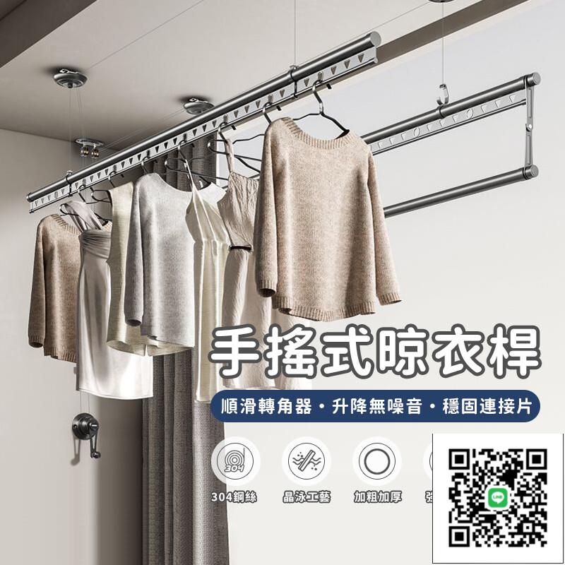 【手動升降晾衣架 免運】晾衣架 家用晾衣桿 304不銹鋼繩 自動晾曬衣架 室內陽臺晾衣桿 雙桿曬衣架 自動折疊