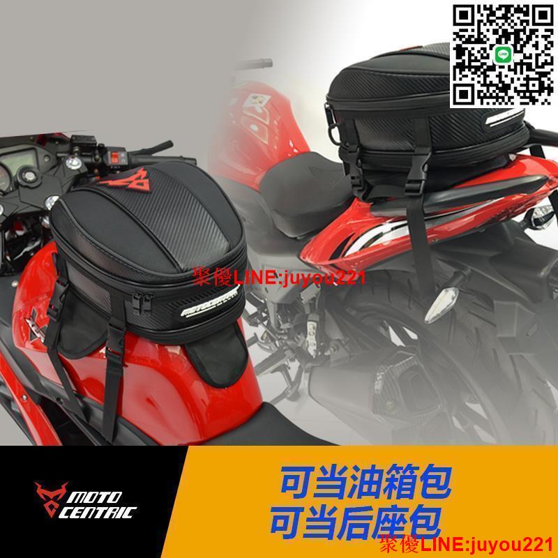 現貨 節日大促】正品 摩托車油箱包 車尾箱包 手拎包 機車包 多功能包 多用途後座包 機車裝備 ~