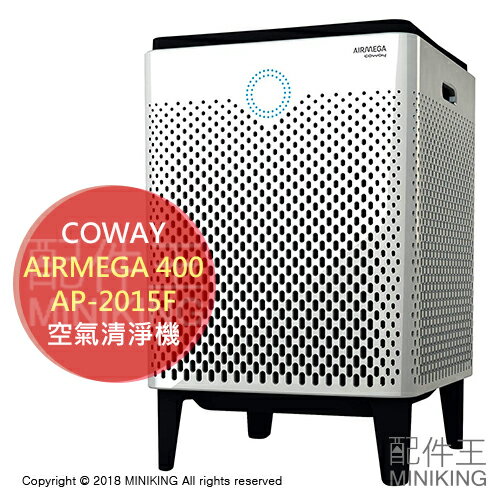 日本代購 空運 COWAY AIRMEGA 400 AP-2015F 空氣清淨機 24坪 HEPA 除臭 PM2.5