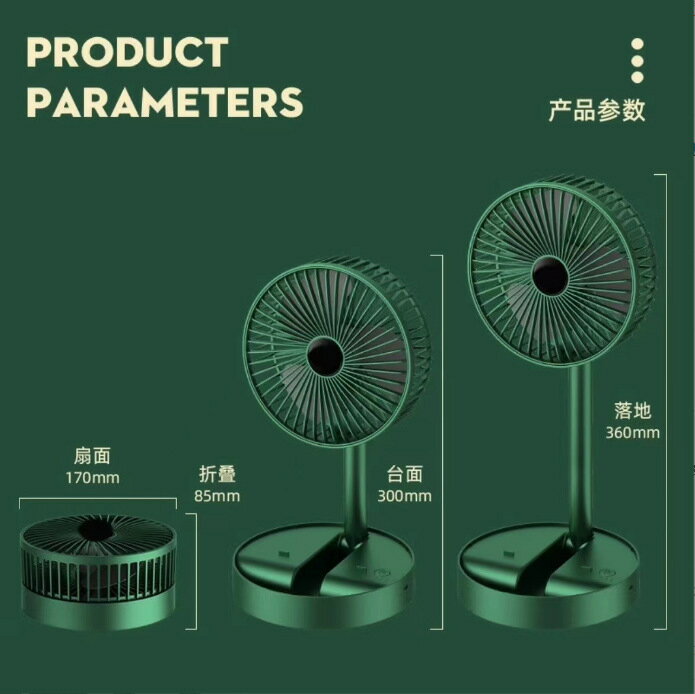 【含稅/免運】 伸縮折疊風扇桌面USB充電臺式電風扇戶外無線便攜落地小風扇