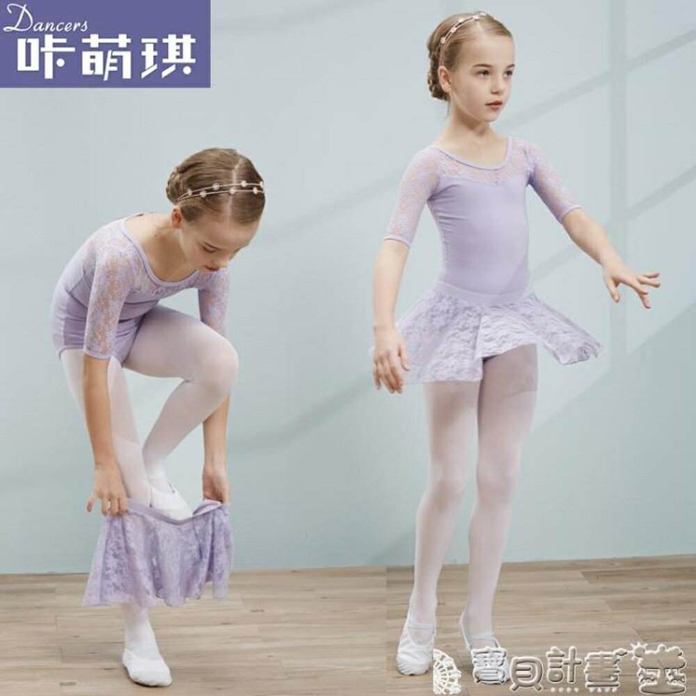 兒童芭蕾舞衣 兒童舞蹈服裝女童練功服夏季形體芭蕾舞裙幼兒短袖跳舞衣服 寶貝計畫