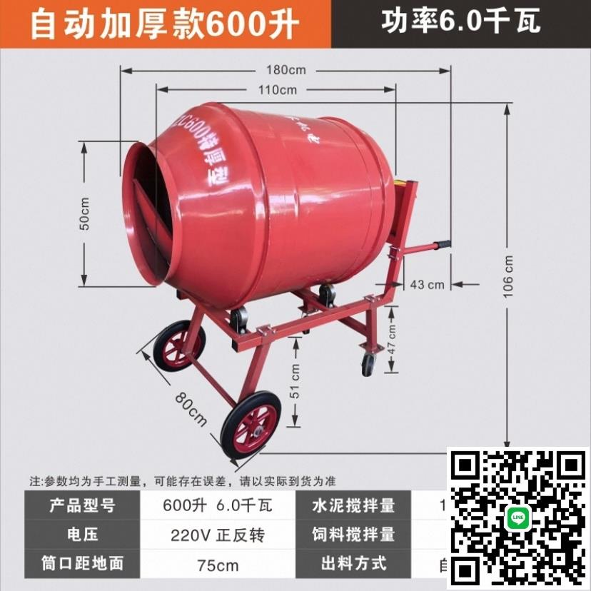 水泥砂漿混凝土攪拌機混泥土沙石攪拌飼料家用小型手推拌料機220V