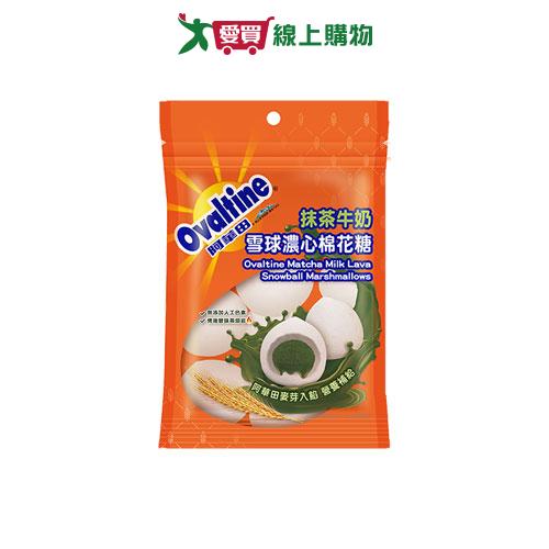 阿華田抹茶牛奶雪球濃心棉花糖117G【愛買】