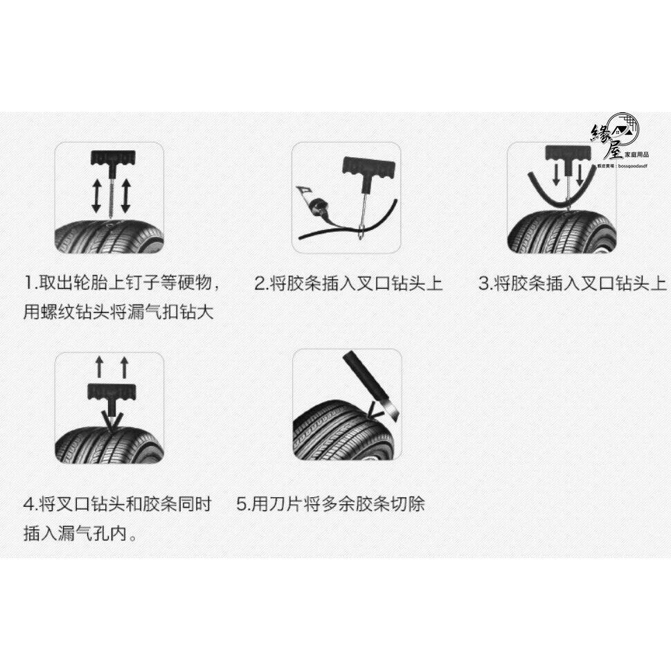 汽車補胎工具套裝【緣屋百貨】天天出貨 補胎拉拔器 補胎錐鑽 補胎針 螺旋針 補鑽針 補胎工具 補胎條 補胎膠水 3