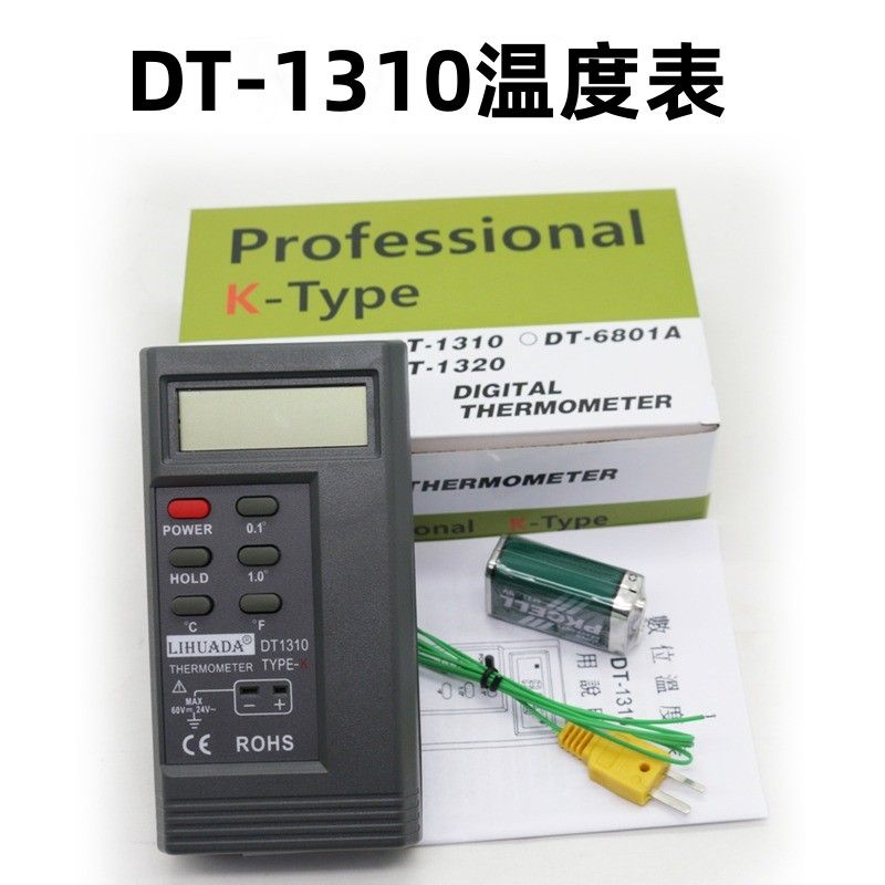 工業高精度DT1310溫度表K型接觸式電子測溫儀高溫熱電偶多種探頭