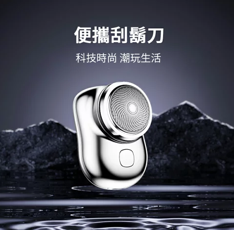 迷你刮鬍刀 男士 電動刮鬍刀 剃鬚刀 迷你小巧 mini 超長續航 六刀葉 自動 剃毛刀 鬢角刀 刮毛刀 禮物 4