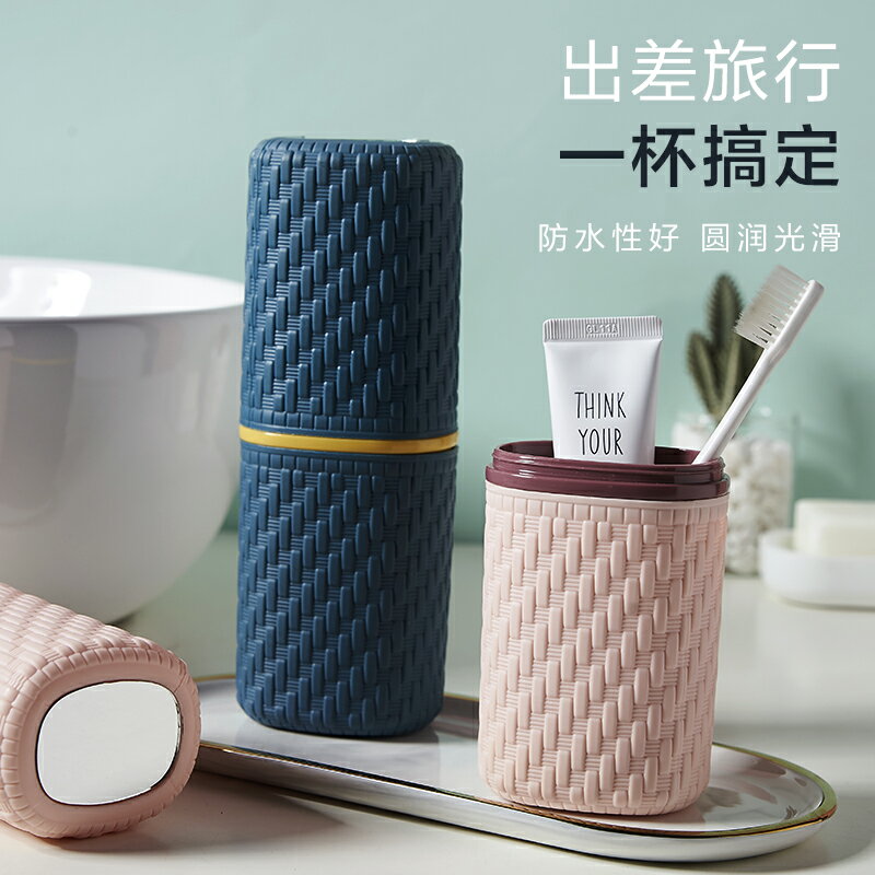 旅行牙刷收納盒便攜式多功能洗漱杯刷牙杯旅遊牙膏牙缸漱口杯套裝