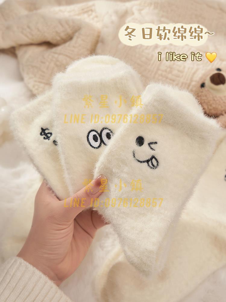 3雙 水貂絨冬季襪子女白色刺繡地板襪加絨保暖睡眠襪加厚毛茸珊瑚絨襪【繁星小鎮】