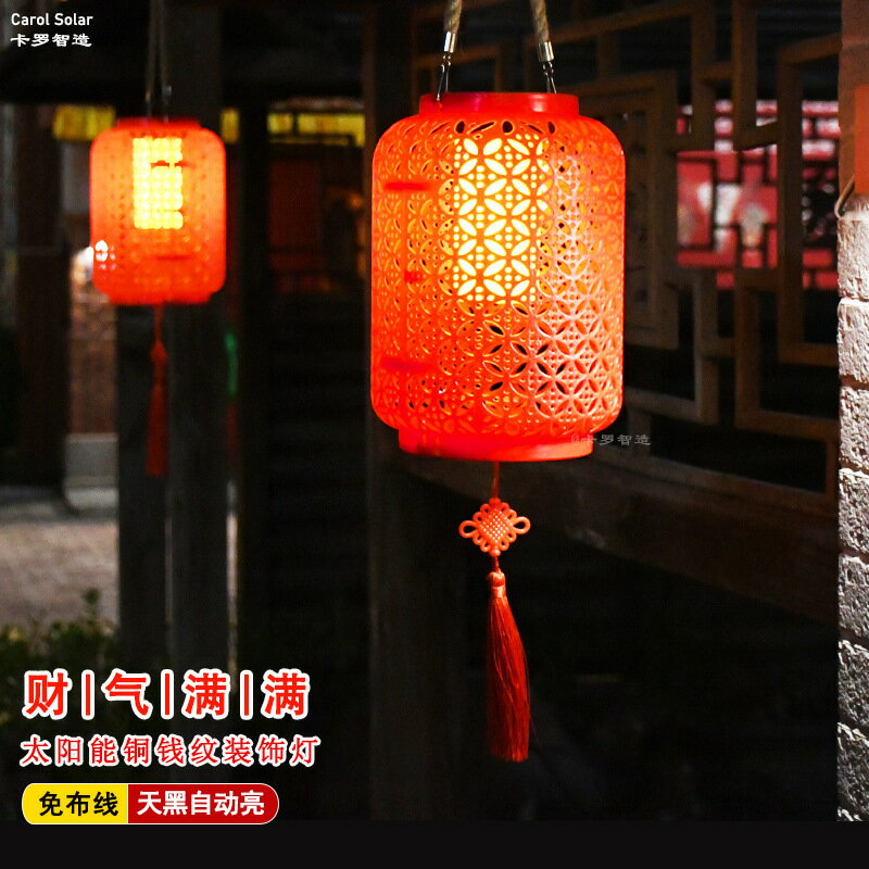 免運 熱銷 擺件 裝飾燈 氛圍燈 藤編燈 太陽能燈 掛燈 太陽能紅燈籠銅錢紋仿藤編仿竹編禪意復古庭院造景花園裝飾氛圍吊
