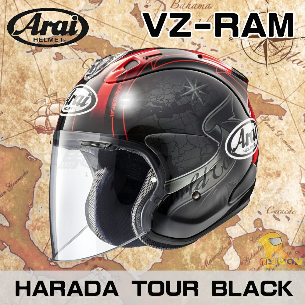 預購商品任我行騎士部品arai Vz Ram Harada Tour Black 世界地圖黑紅3 4 半罩安全帽全新款vz Ram 任我行騎士部品 Rakuten樂天市場