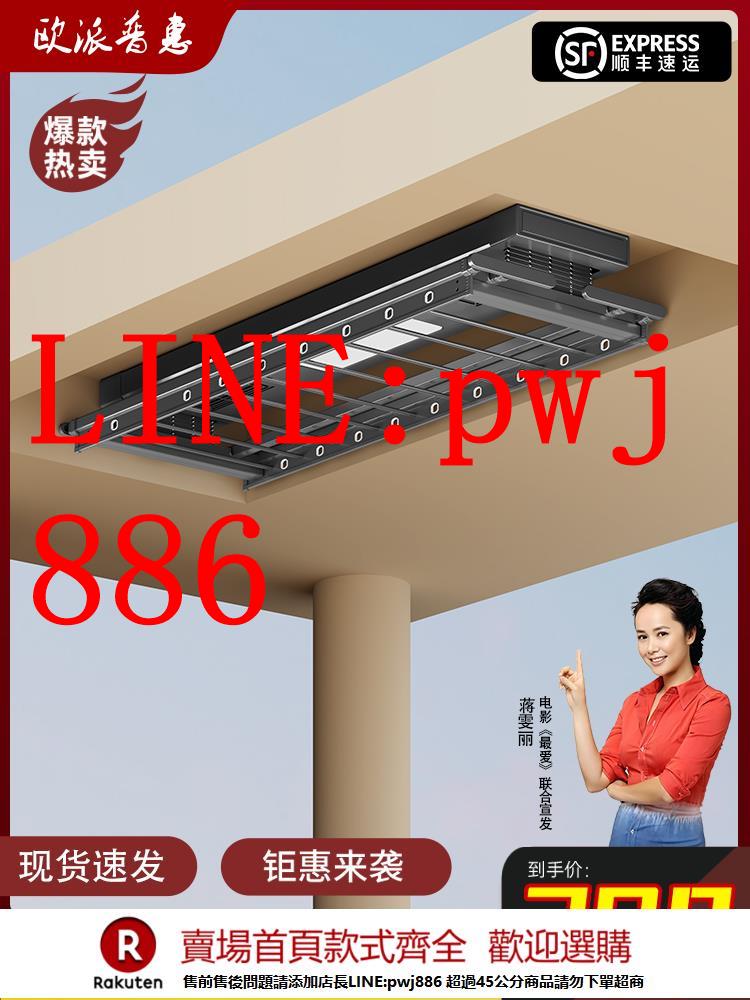 【諮詢客服驚喜多多】歐派普惠智慧電動晾衣架遙控升降陽臺烘乾曬衣架家用涼自動晾衣桿