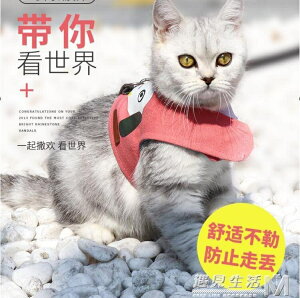 貓咪胸背帶出門牽引繩防掙脫貓繩子遛貓繩貓錬貓咪衣服寵物用品