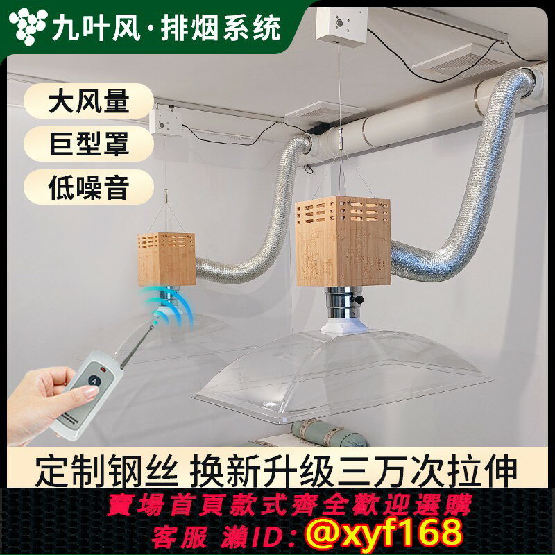 {保固一年 可打統編艾灸排煙系統遙控電動升降排煙設備養生館排煙機吸煙器抽煙排風機