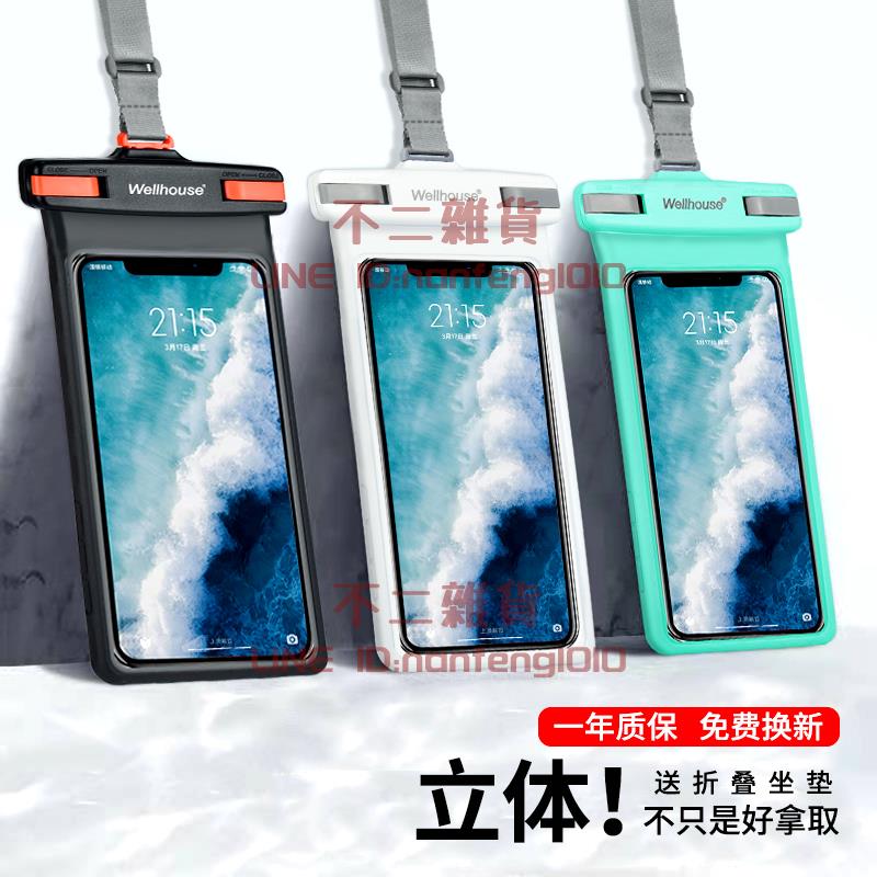 手機防水袋 潛水套 觸屏游泳溫泉水下拍照防水套【不二雜貨】