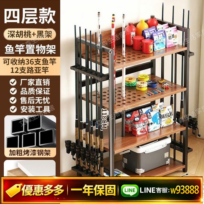 {可打統編 保固一年}魚竿架家用魚竿收納架路亞竿展示架多功能漁具置物架大容量存放架